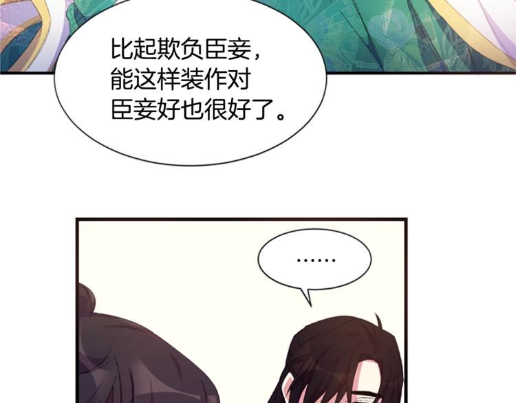 第4话 朕从未牵挂你57