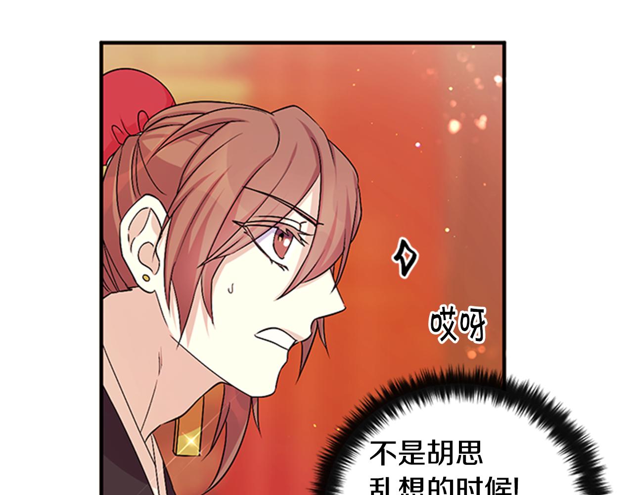 第57话 总有人想害我74