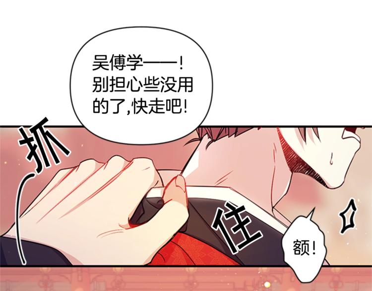 第32话 现场调查！39
