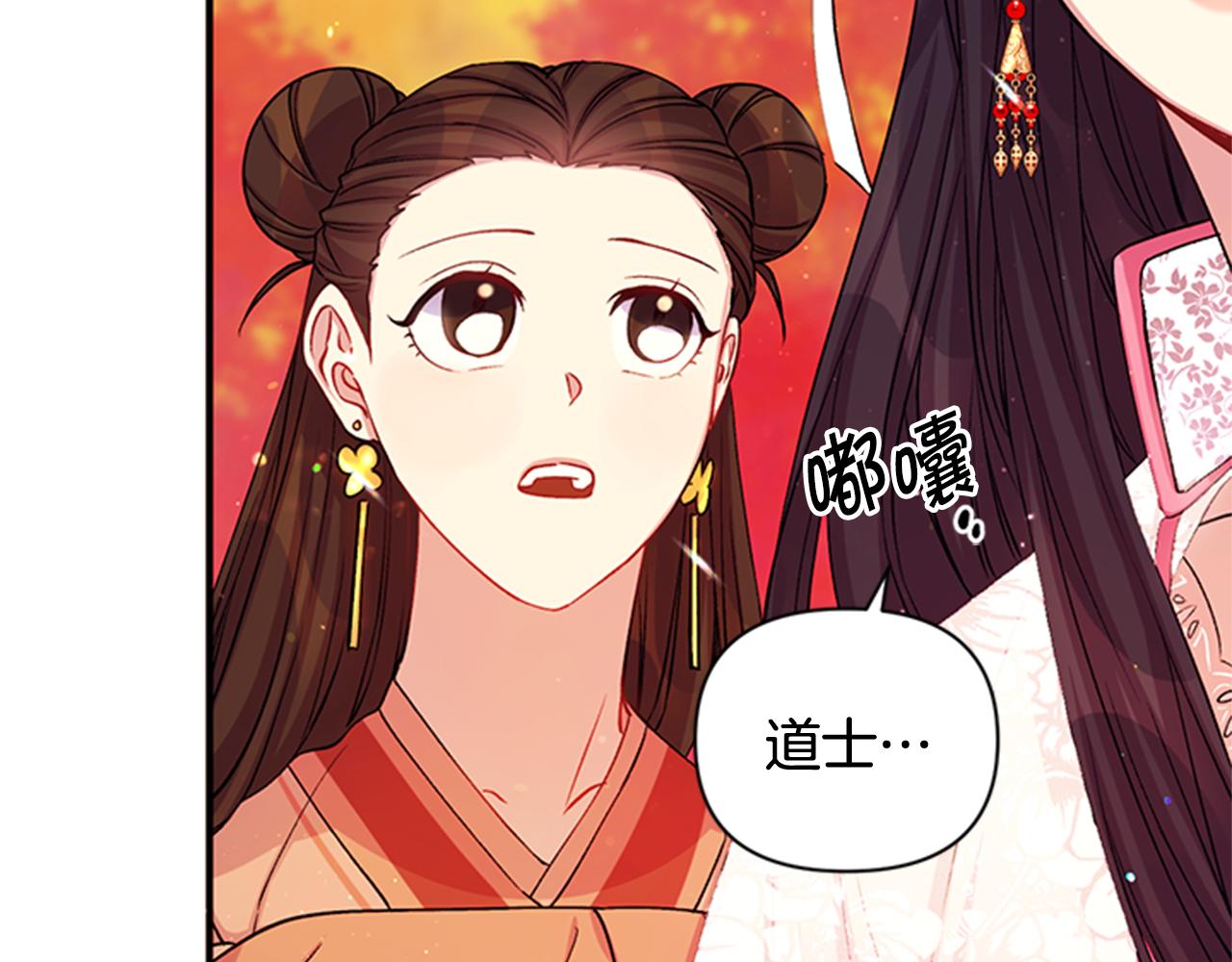 第44话 有名的道士31