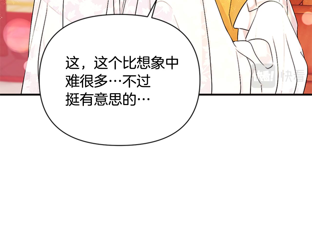 第62话 皇后受难日114