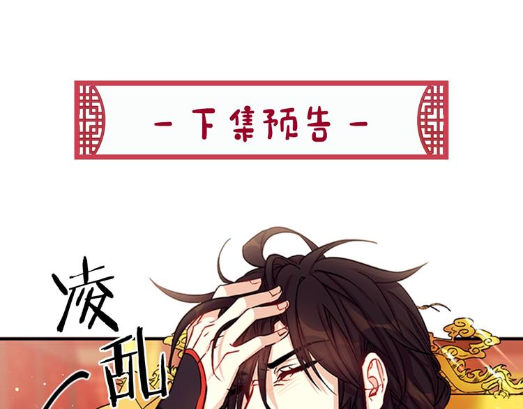 第32话 现场调查！104