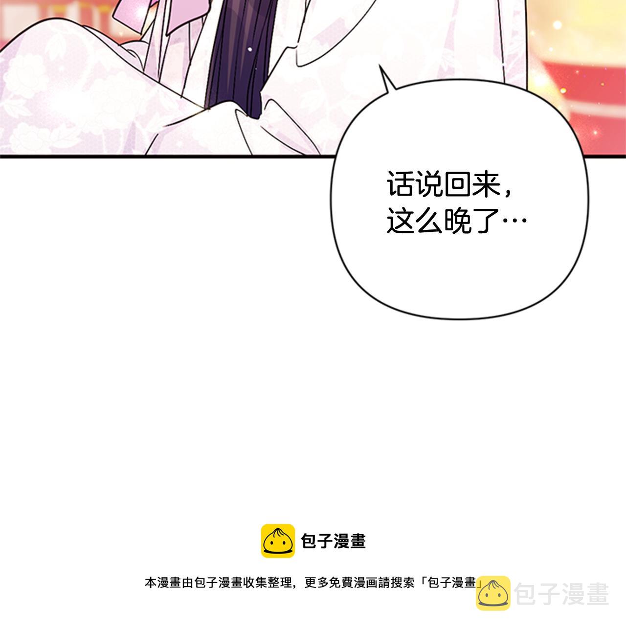 第66话 皇后的解释124