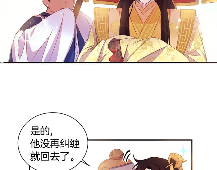 第1话 陛下你是我的菜94
