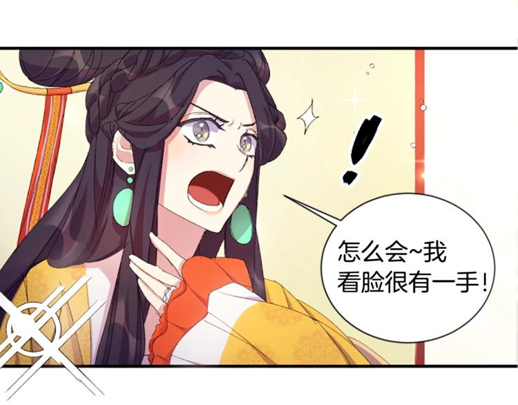 第3话 调戏陛下真有趣~26