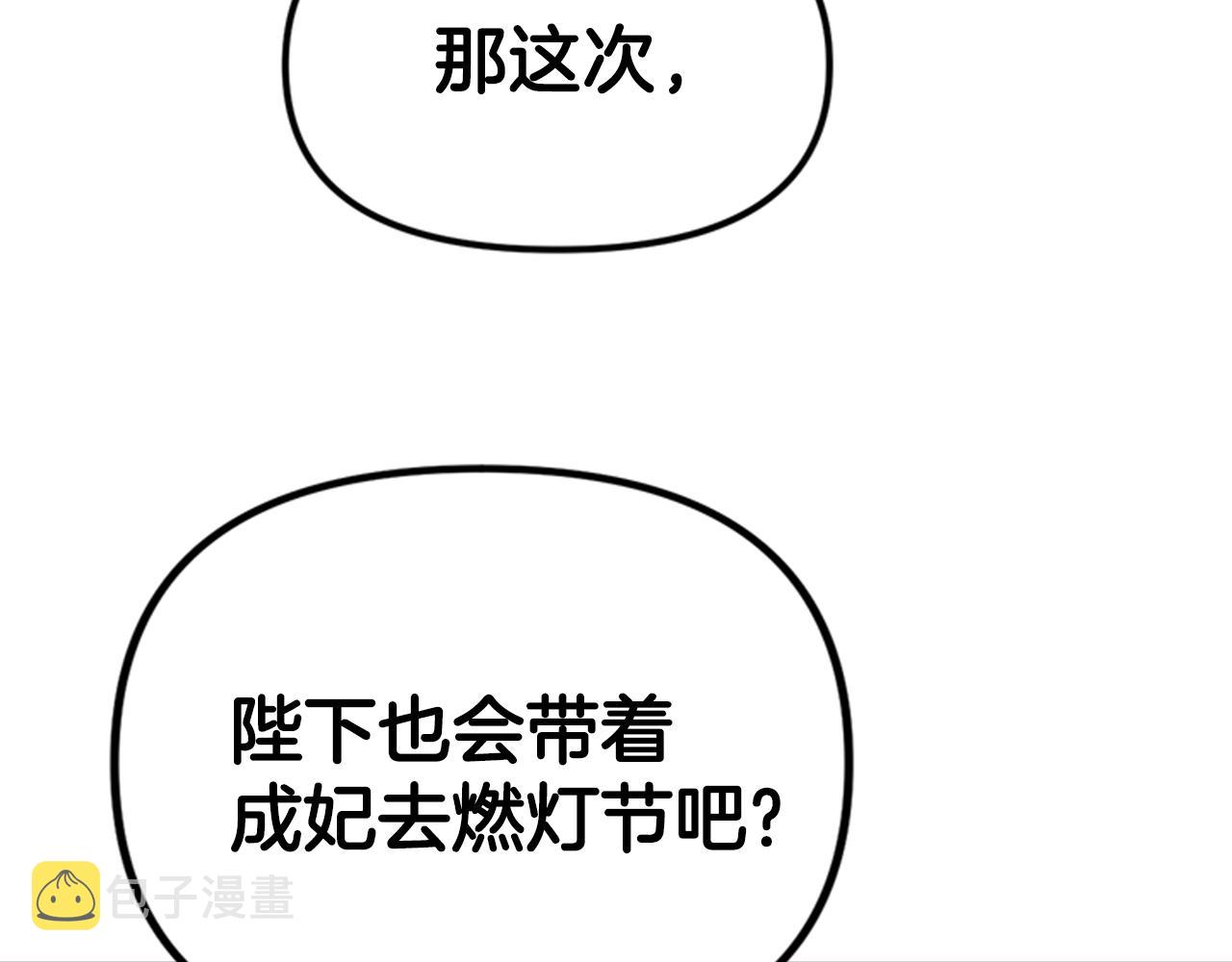 第78话 燃灯节53