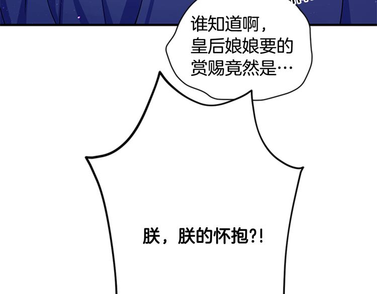 第40话 皇上的怀抱6