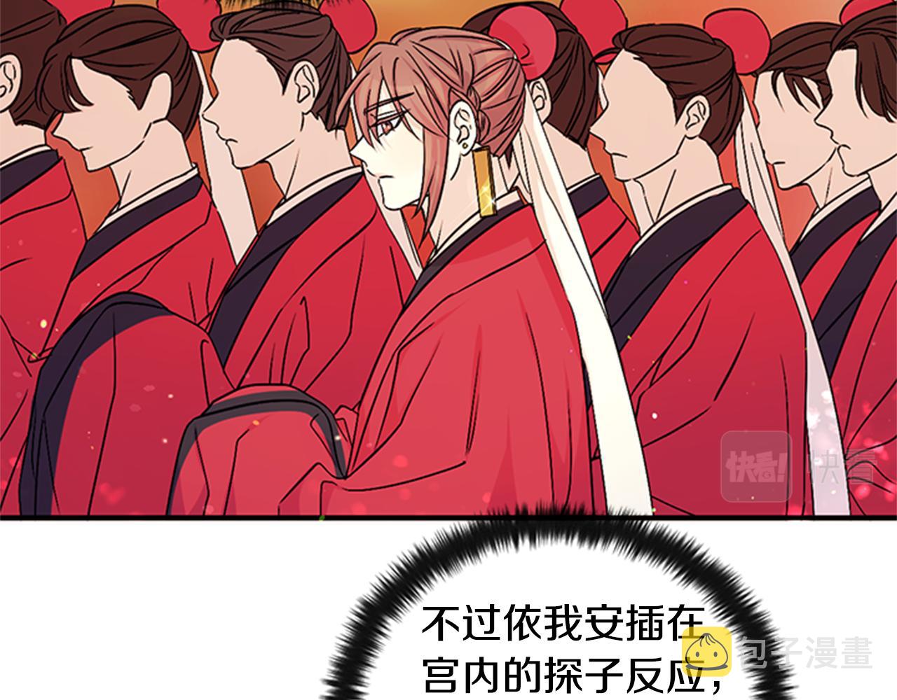 第57话 总有人想害我85