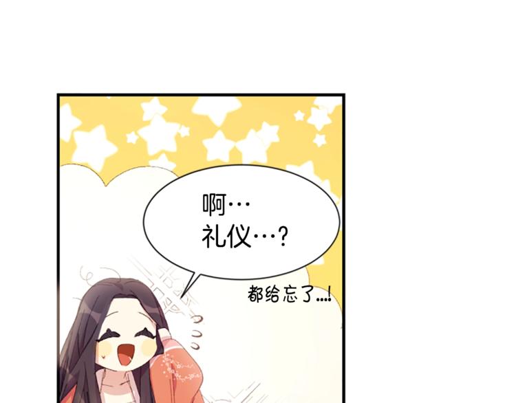 第3话 调戏陛下真有趣~63