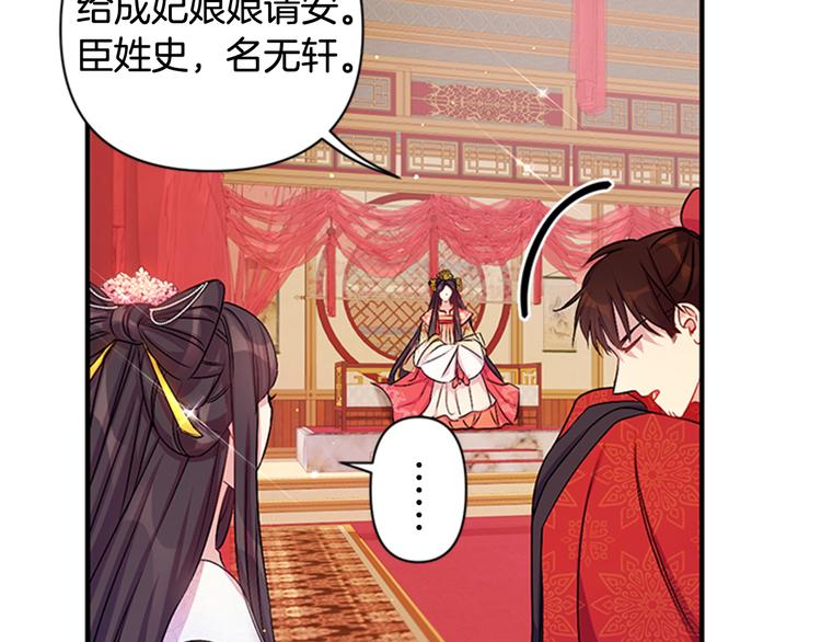第33话 胆大妄爲86