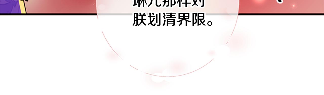 第76话 “上钩”91