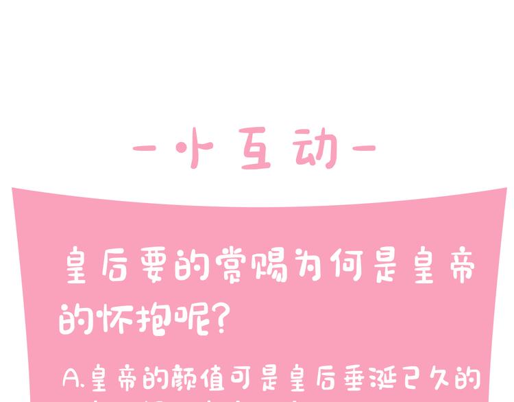 第39话 皇后语出惊人134