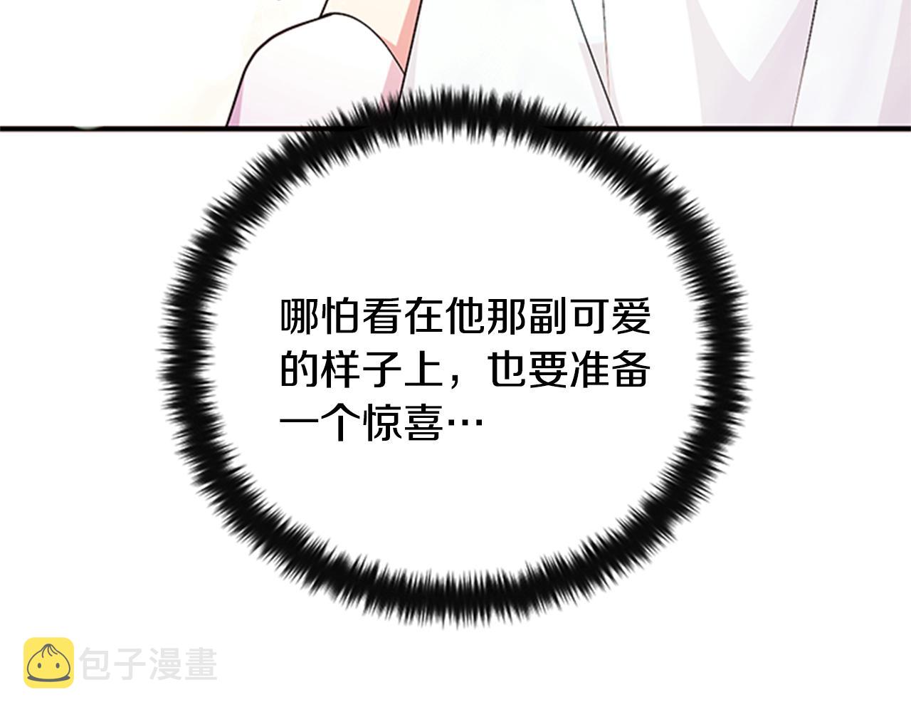 第68话 情诗10