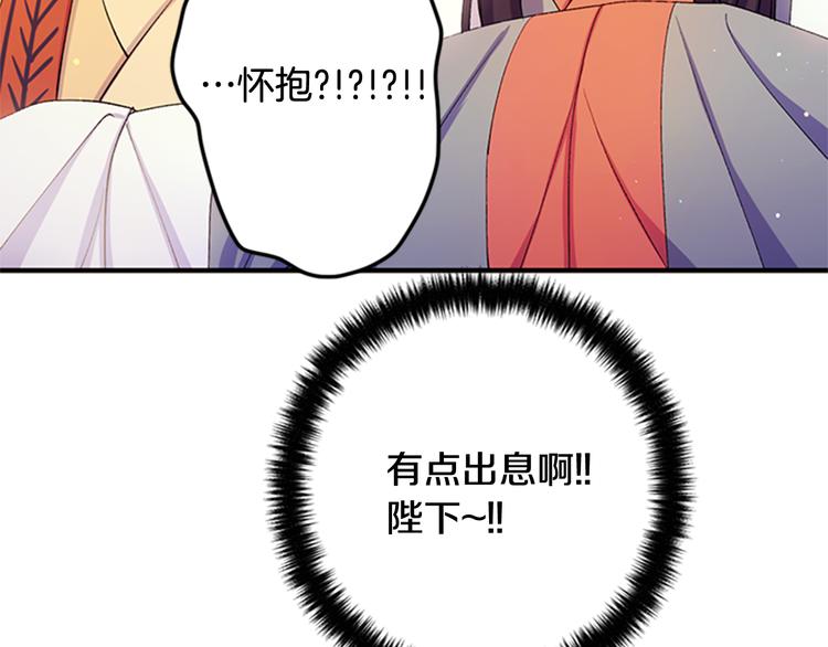 第40话 皇上的怀抱11