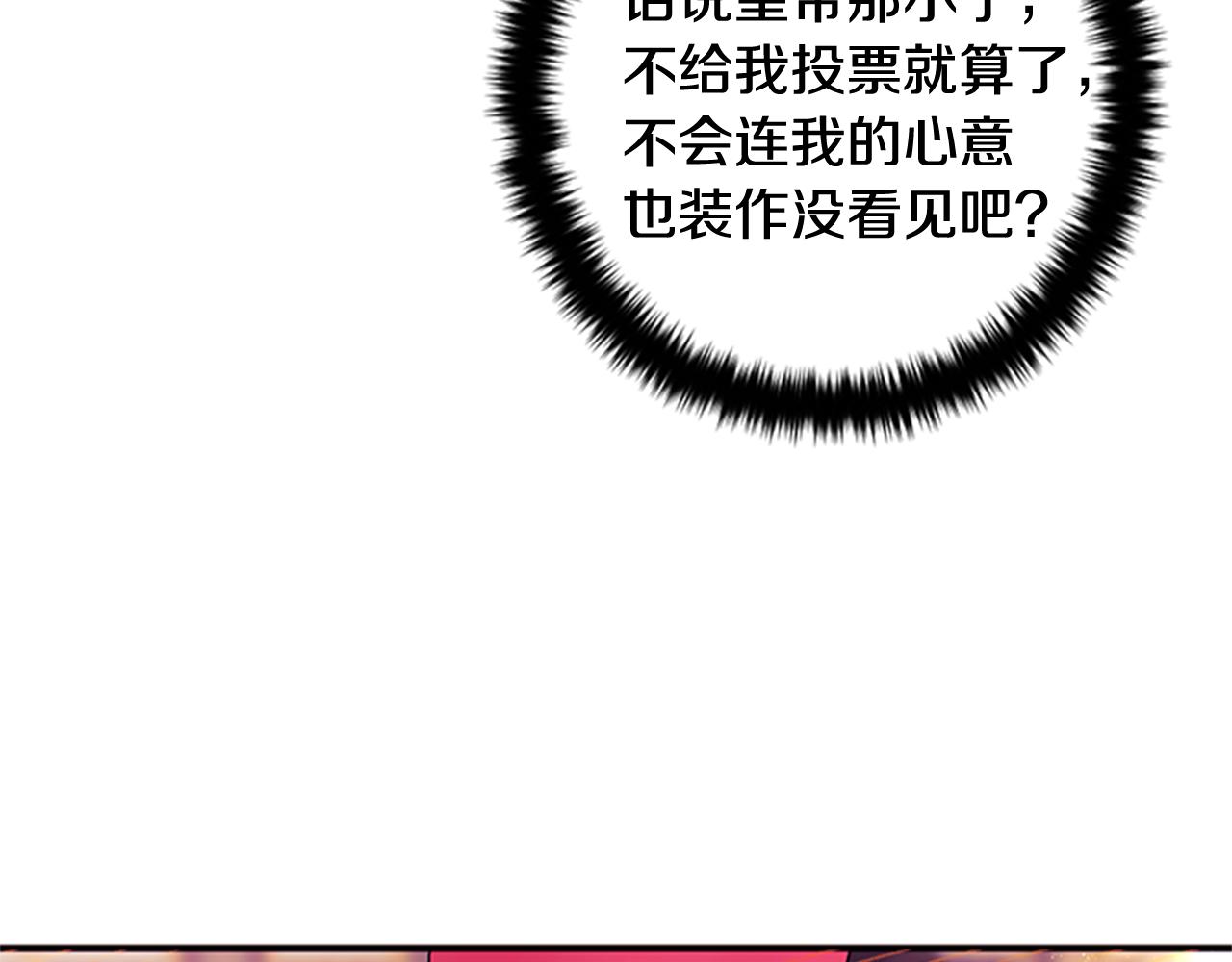 第70话 白莲花截胡134