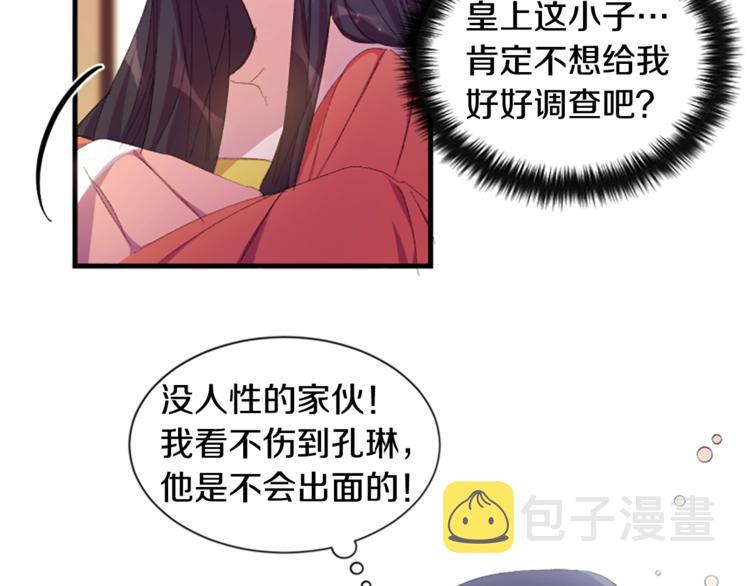 第4话 朕从未牵挂你76