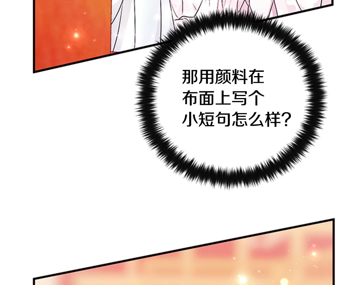 第68话 情诗42