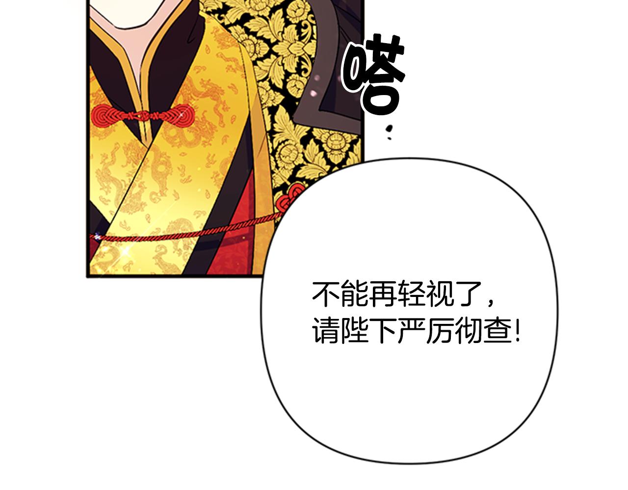 第57话 总有人想害我9