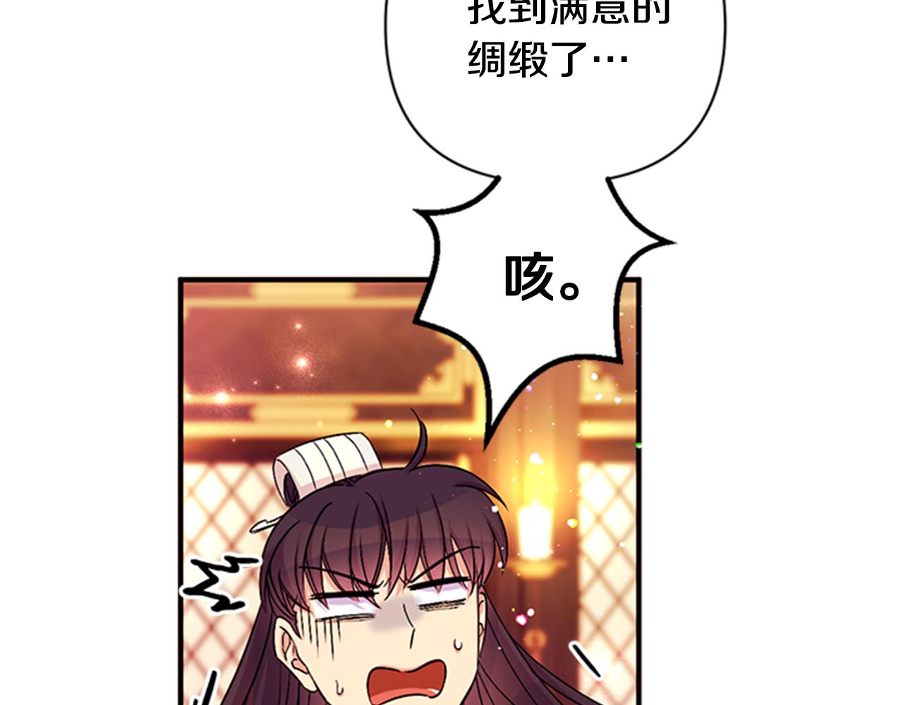 第69话 甜甜蜜蜜109