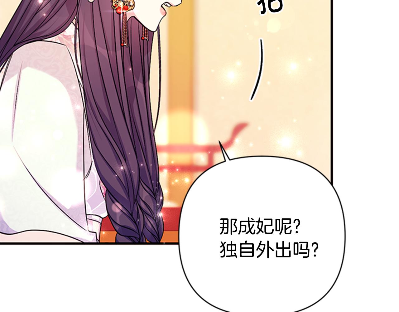第79话 陛下同去75