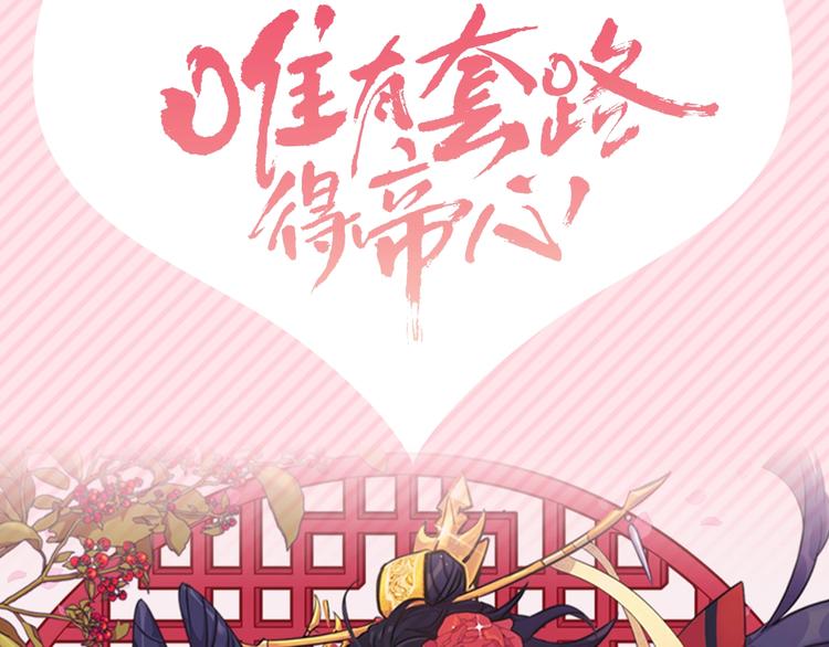 序章 搞定傲娇皇帝34