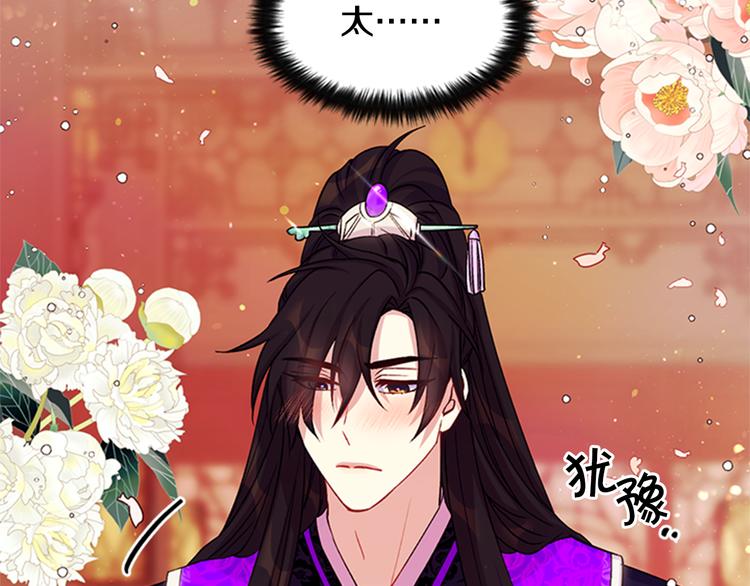 第40话 皇上的怀抱82