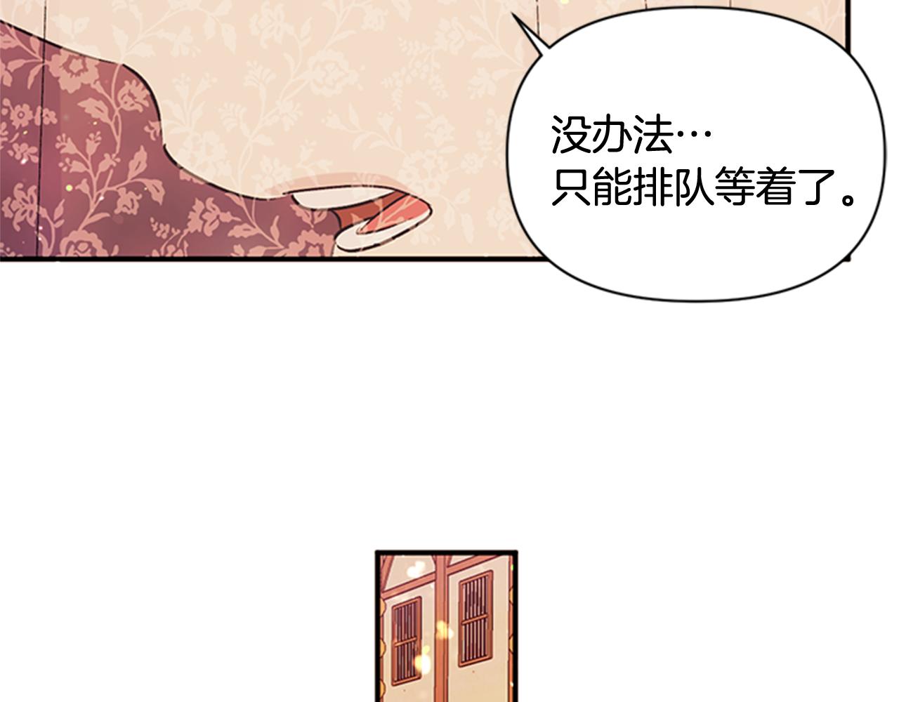第一季完结篇 皇后娘娘出宫108