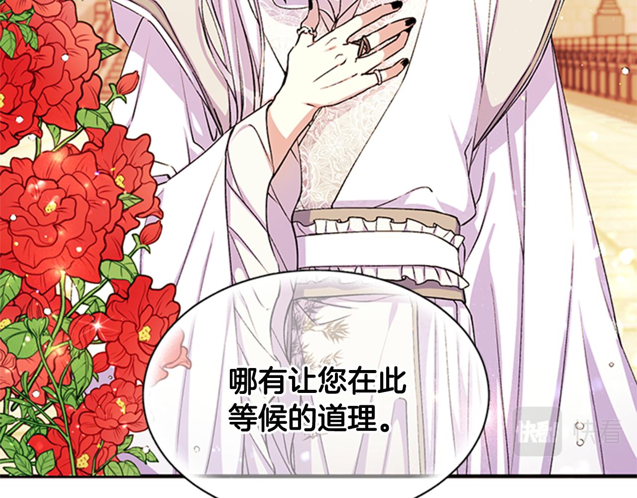 第46话 身份被识破8