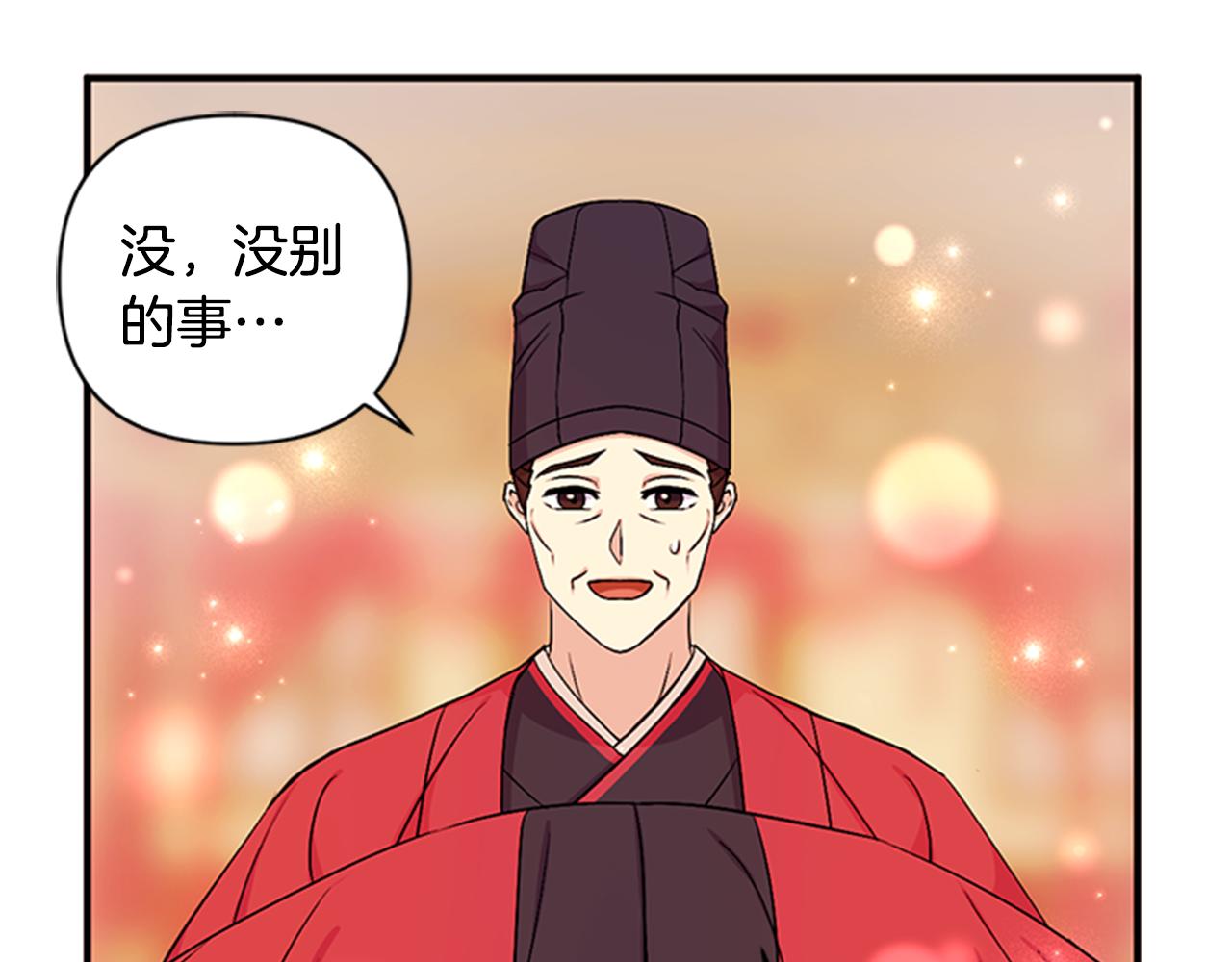 第79话 陛下同去43