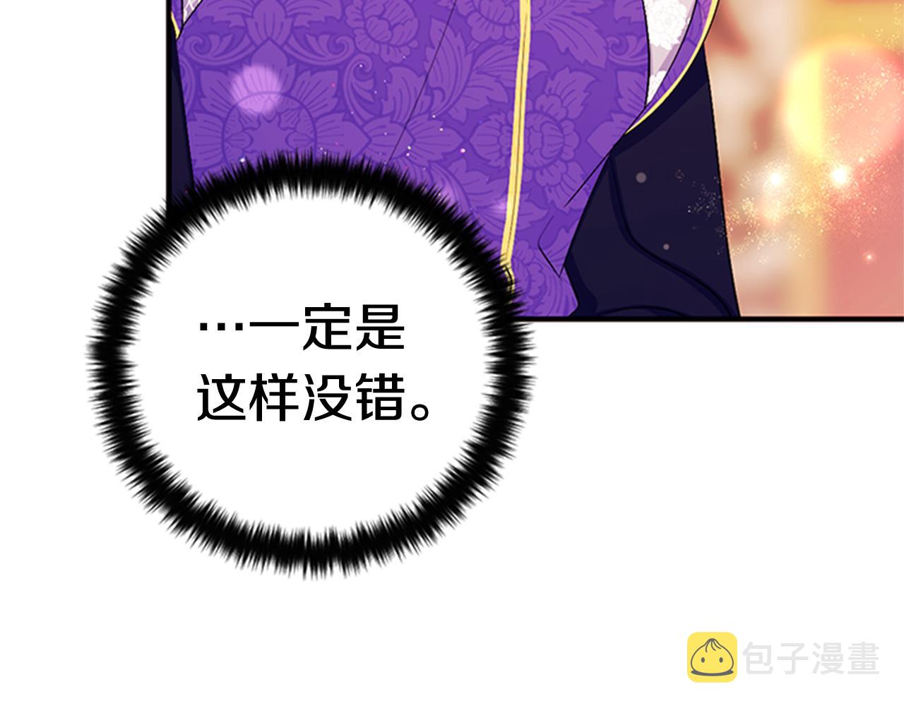 第76话 “上钩”64
