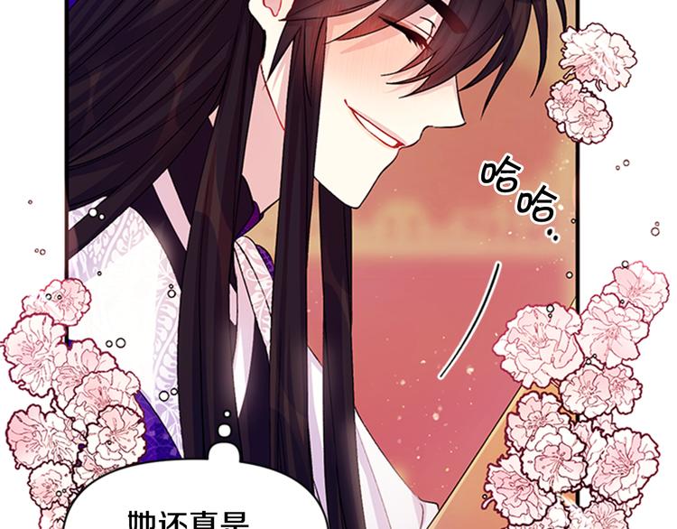 第38话 皇帝的赏赐14
