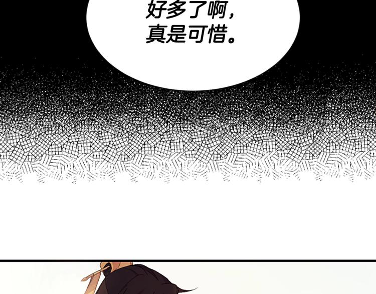 第1话 陛下你是我的菜112