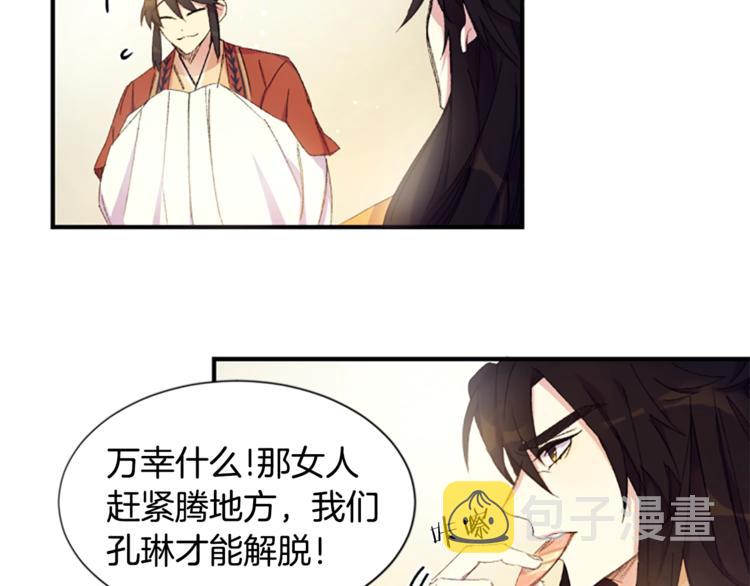 第2话  柔弱皇后暴走？10