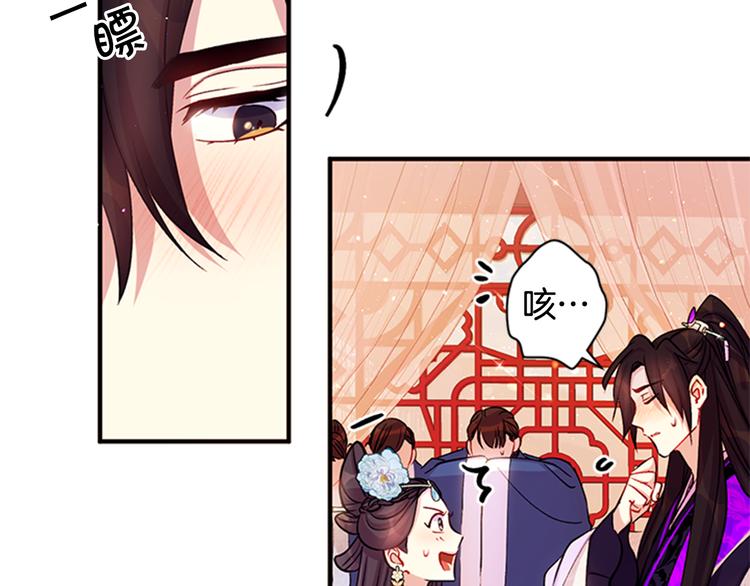 第40话 皇上的怀抱85
