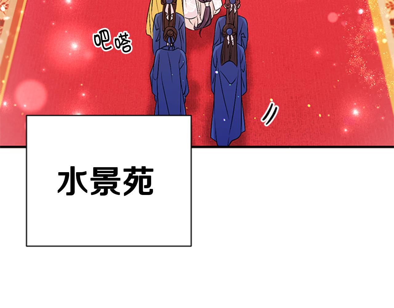 第79话 陛下同去18
