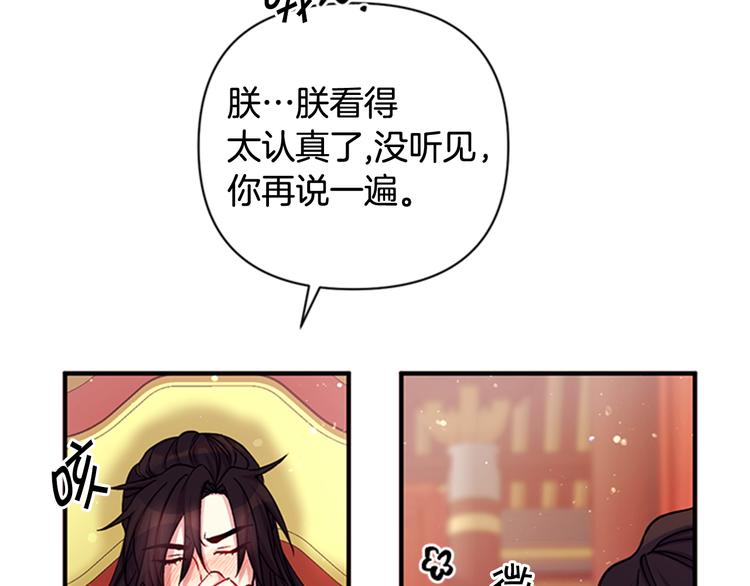 第38话 皇帝的赏赐19
