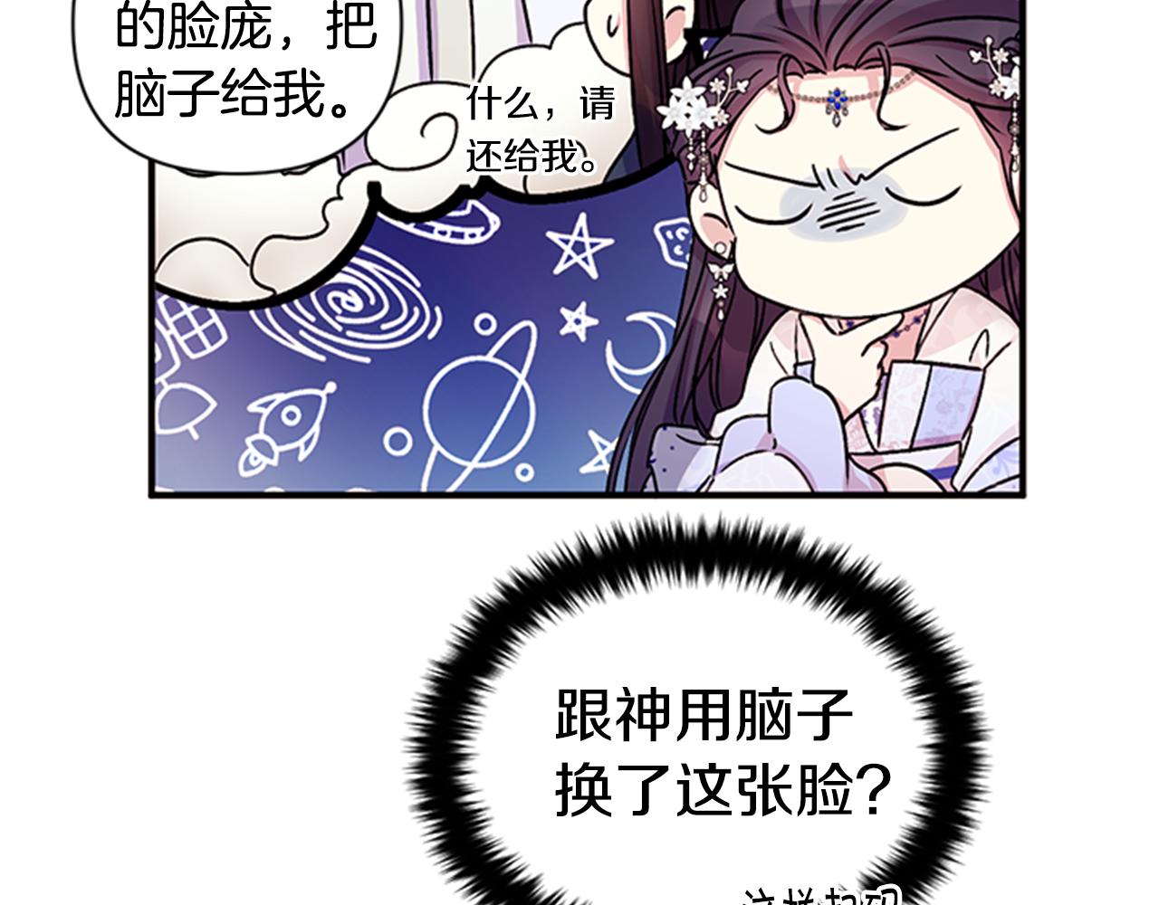 第52话 套路皇帝77