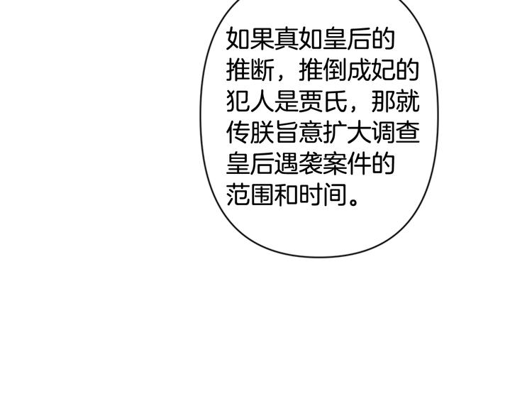 第38话 皇帝的赏赐63