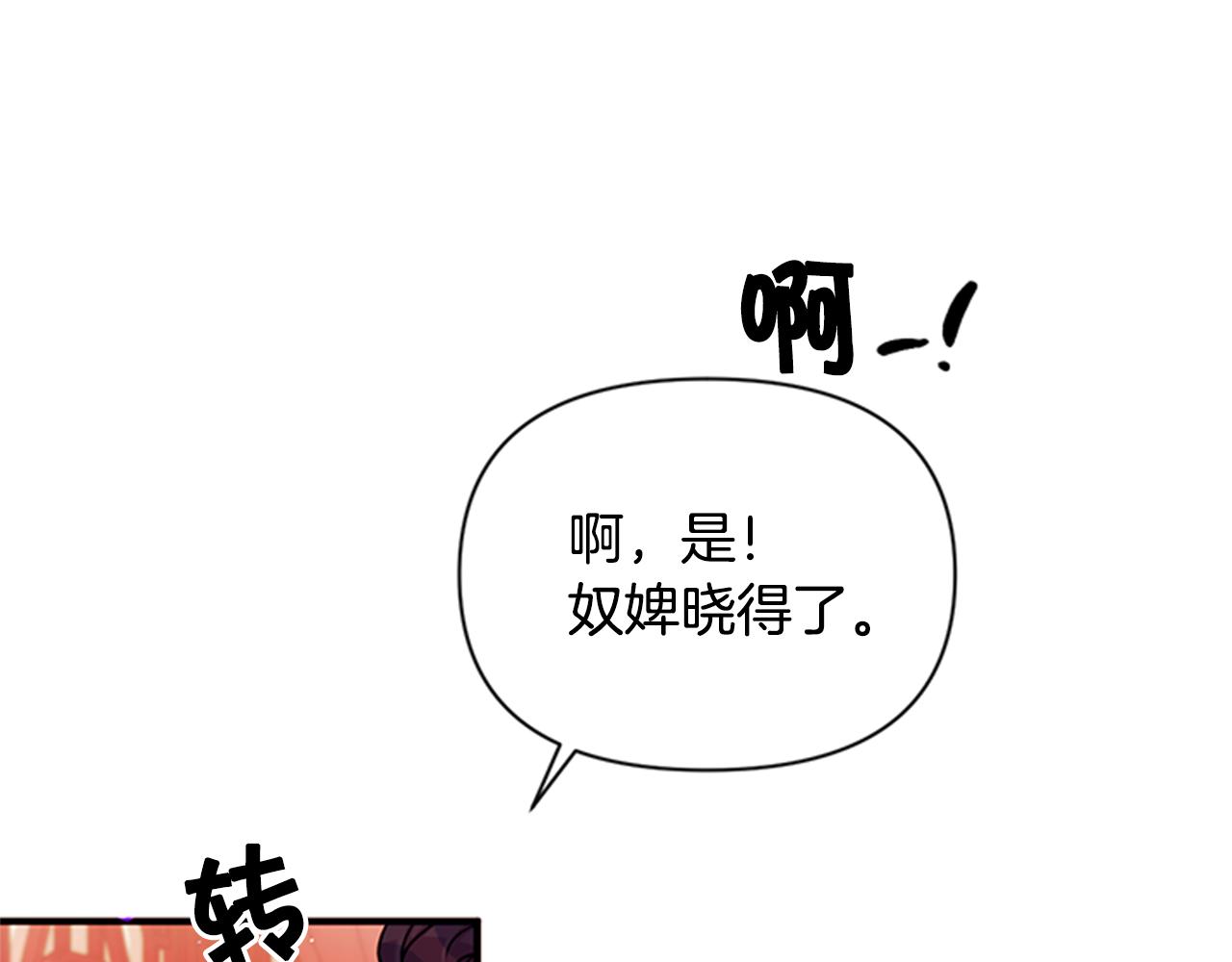第51话 看呆了26