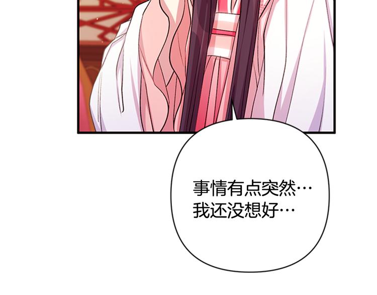 第39话 皇后语出惊人71