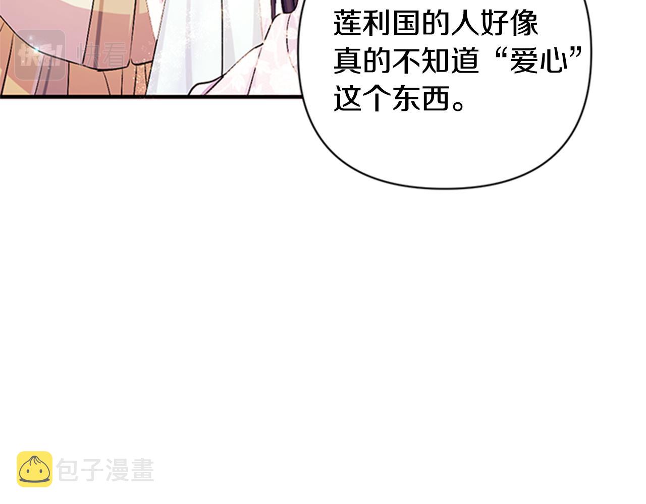 第68话 情诗13