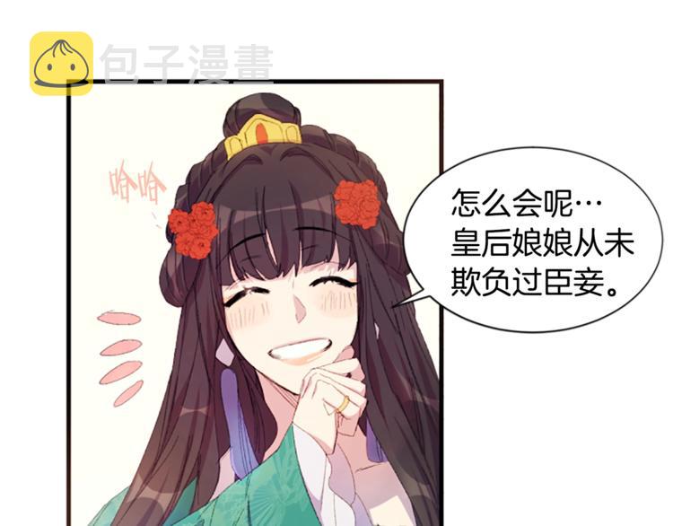 第4话 朕从未牵挂你53