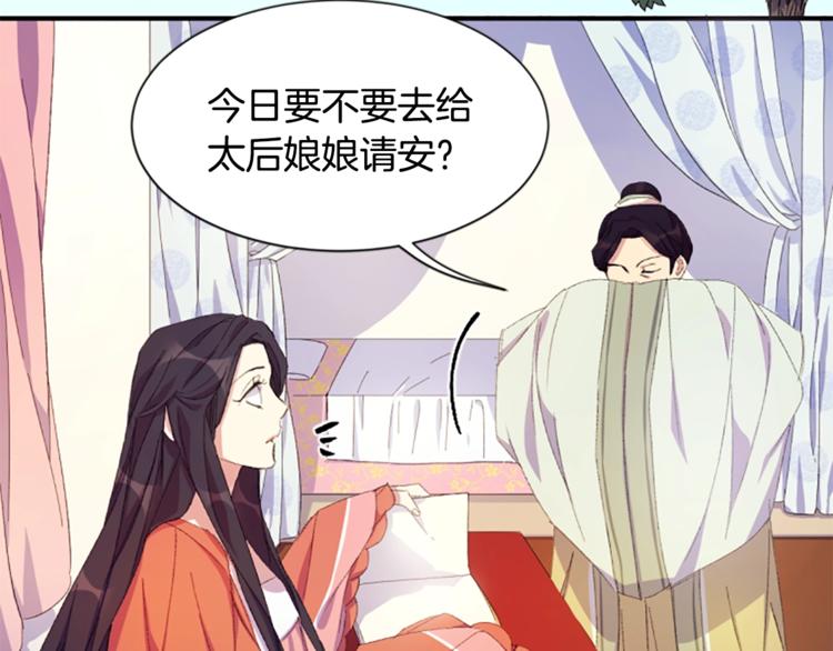 第3话 调戏陛下真有趣~57