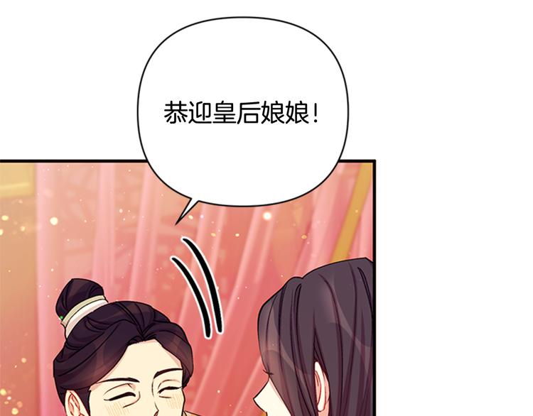 第39话 皇后语出惊人35