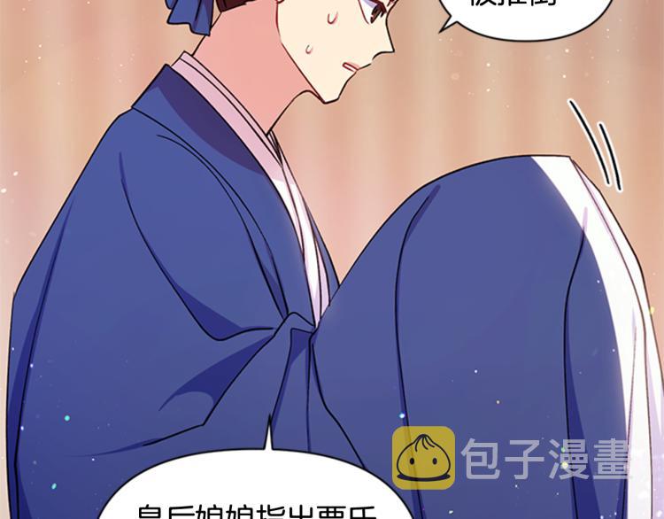 第43话 向成妃报信22