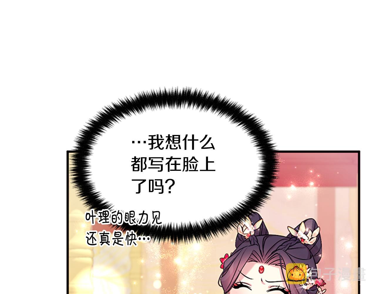 第78话 燃灯节76