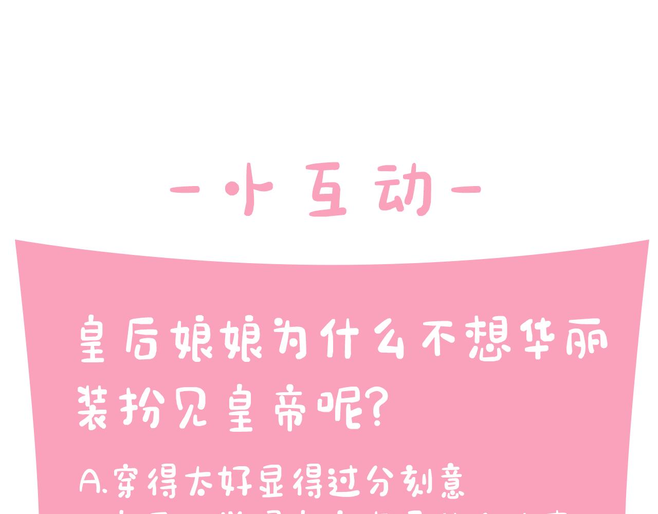 第50话 陛下亲临120