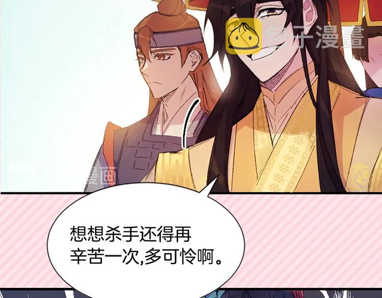 序章 搞定傲娇皇帝7