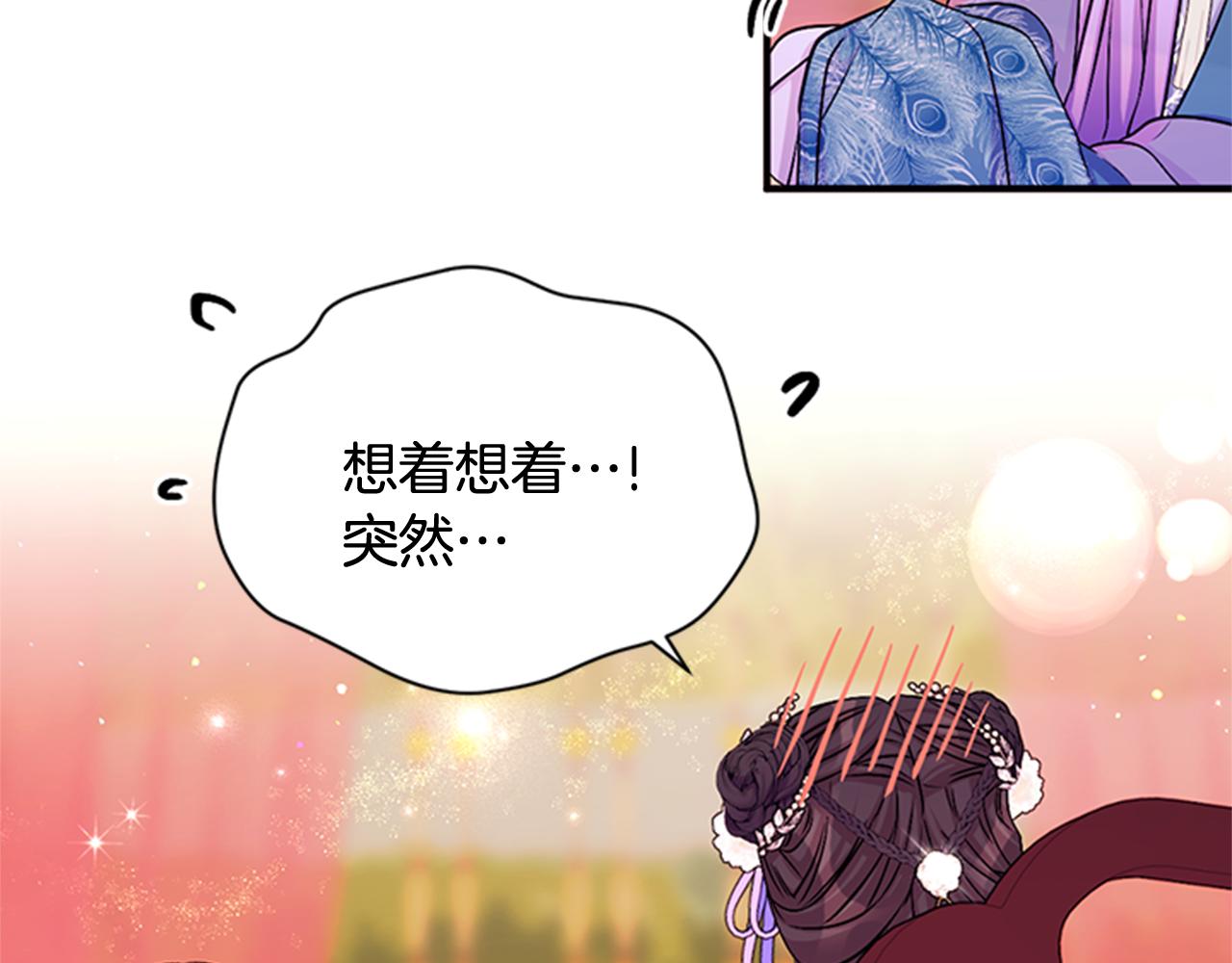 第63话 宠妃突访99