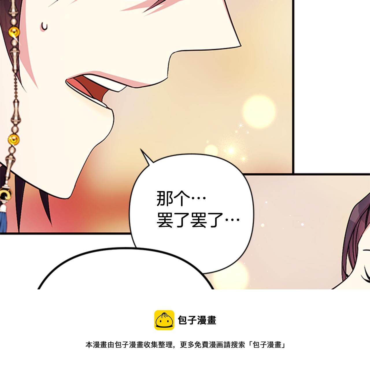 第66话 皇后的解释84